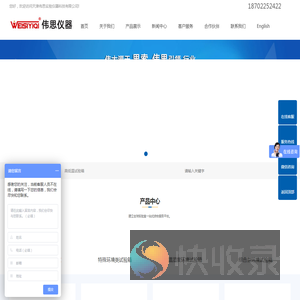 天津伟思实验仪器科技有限公司