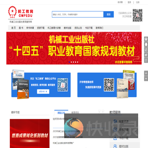机工教育服务网