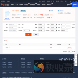易名