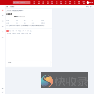 天壕能源股票(300332天壕能源股票股吧)