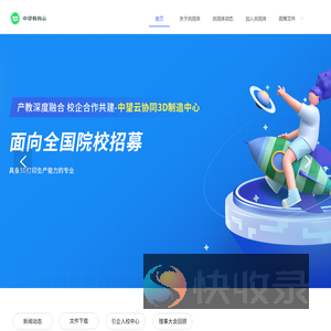 中望教育云