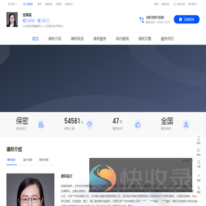 北京知识产权律师