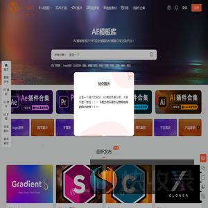 AE模板库