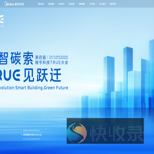 美的楼宇科技