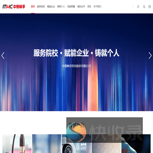 中教畅享