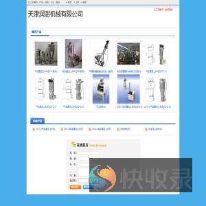 天津润澍机械有限公司