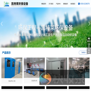 临沂市凯特莱环保设备有限公司