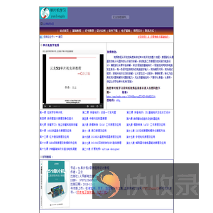 单片机学习