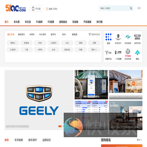 51QC我要汽车网