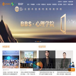 布雷斯特高等商学院官网