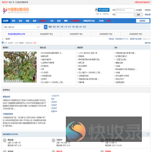 中国原创歌词网基地
