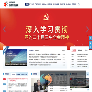 钢研纳克检测技术股份有限公司