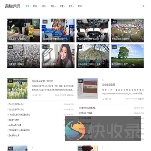 避害就利网