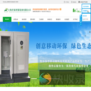 上海君易环保设备有限公司