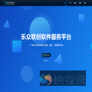 湖南乐众联创