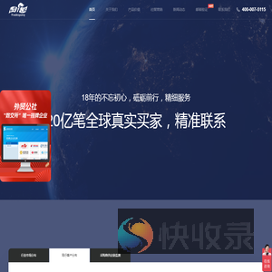 进出口海关数据
