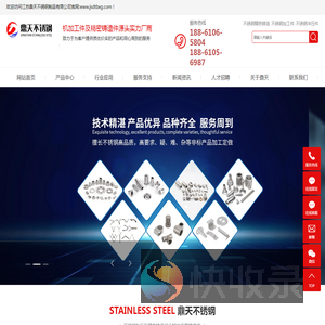 不锈钢精密铸造,非标加工件,不锈钢冲压件