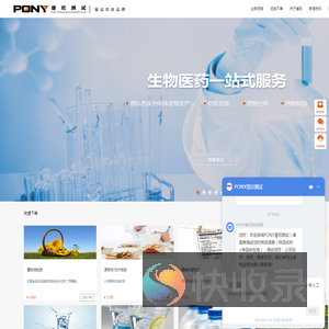 PONY谱尼测试