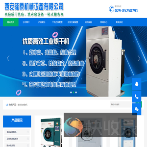 西安洗衣厂设备/水洗机/陕西干洗机店/工业洗衣机/