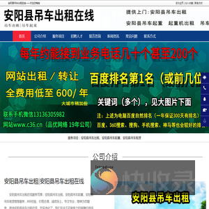 安阳县吊车出租