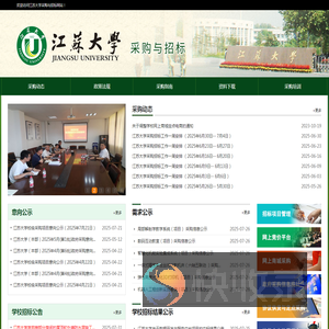 采购与招标