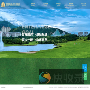 青岛国际高尔夫俱乐部