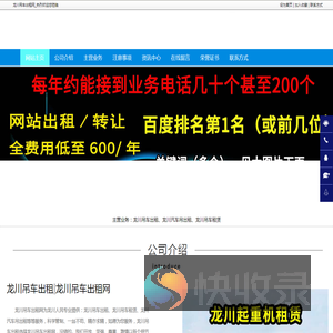 龙川吊车出租