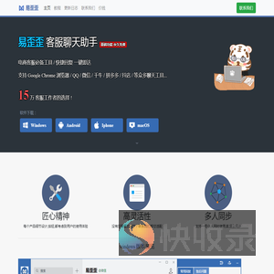 易歪歪