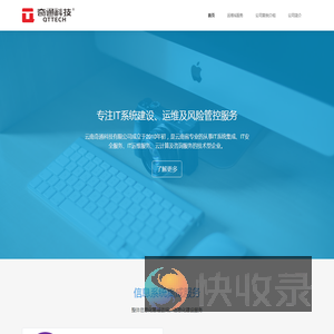 云南奇通科技有限公司
