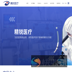 杭州富阳精锐医疗科技有限公司