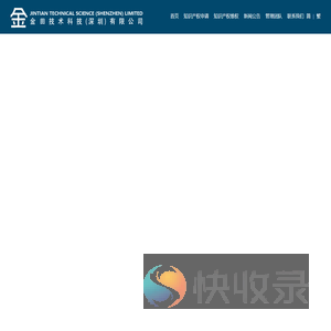 金田技术科技