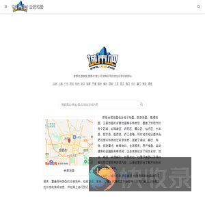 合肥地图,合肥电子地图,合肥街景地图,合肥平面地图(2025年8月新版)