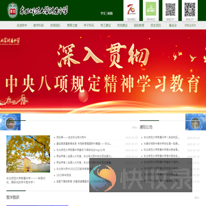 东北师范大学附属中学
