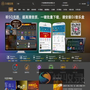 DJ娱乐网