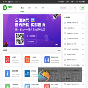 车霸网