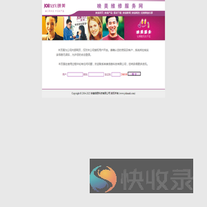 江裕映美维修服务网登录