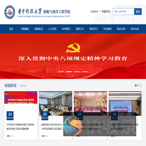 船舶与海洋工程学院