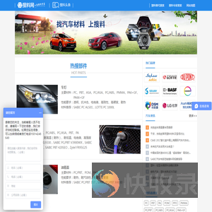 汽车材料