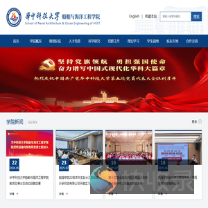 船舶与海洋工程学院