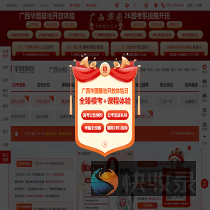 广西人事考试