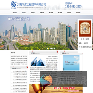 郑州加固公司,混凝土裂缝加固,厂房改造加固,河南明达工程技术有限公司
