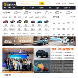 宁波汽车网