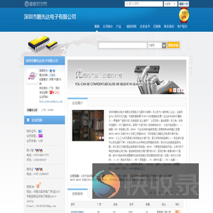 深圳市鹏先达电子有限公司(chencloud.dzsc.com)