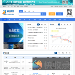瑞道金属网