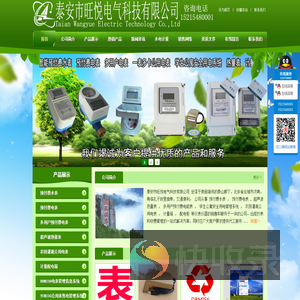 预付费水表