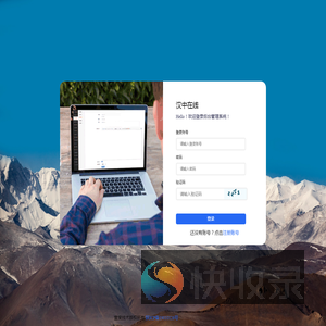 汉中在线同城
