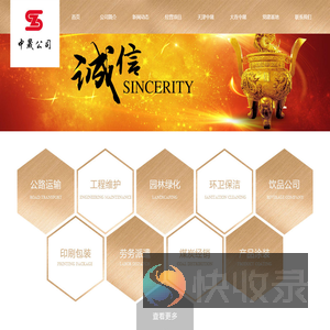 齐齐哈尔中晟工业服务有限公司