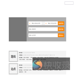 贺州公交