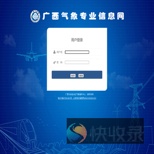 广西气象专业信息网