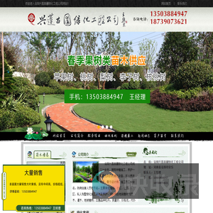 洛阳小区绿化